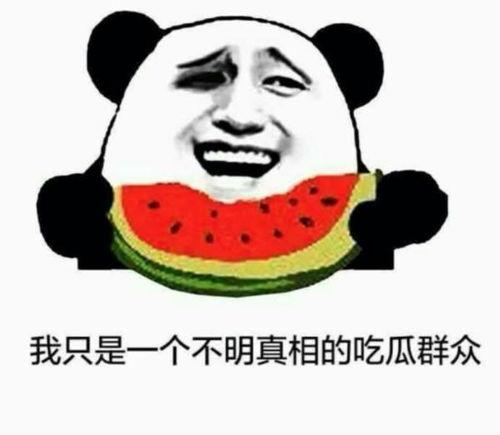 吃瓜吃到心里,揭秘娱乐圈背后的真相与秘密