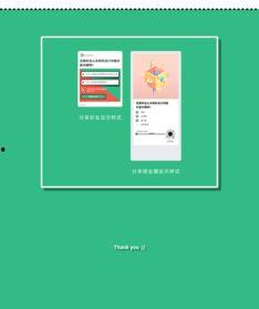 小程序吃瓜邀请,小程序邀你共享瓜界盛宴