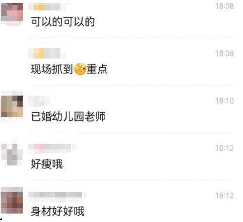 吃瓜被老公抓现行,吃瓜被老公意外撞见，夫妻关系面临考验