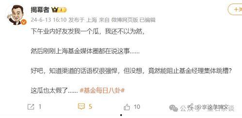 基金经理吃瓜,揭秘投资圈幕后趣闻