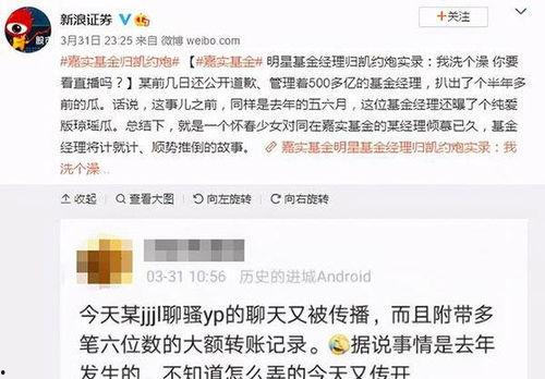 基金经理吃瓜,揭秘投资圈幕后趣闻