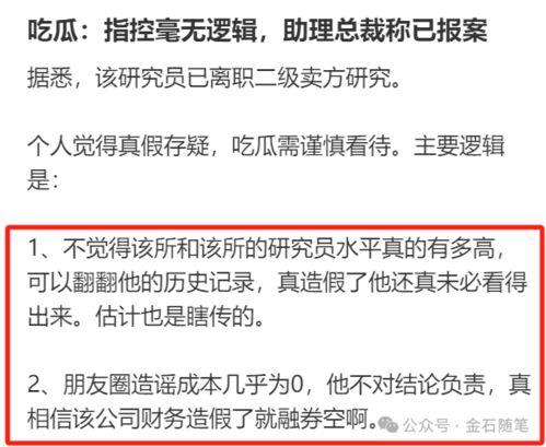 基金经理吃瓜,揭秘投资圈幕后趣闻