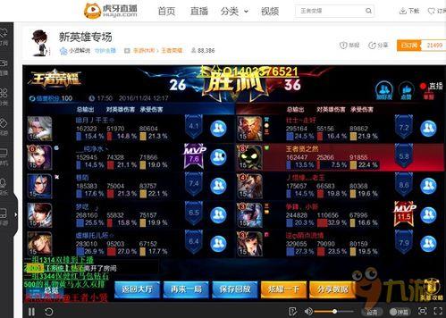 虎牙直播王者荣耀吃瓜,王者荣耀吃瓜现场，精彩瞬间不容错过！