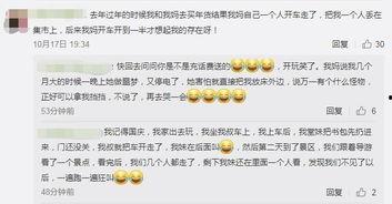 吃瓜评论区,揭秘热门事件背后的真实声音