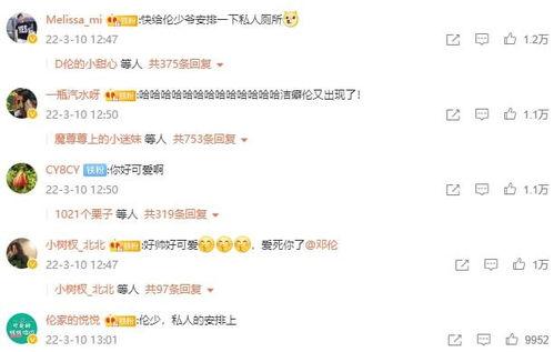 吃瓜评论区,揭秘热门事件背后的真实声音