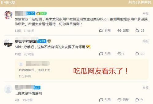 吃瓜评论区,揭秘热门事件背后的真实声音