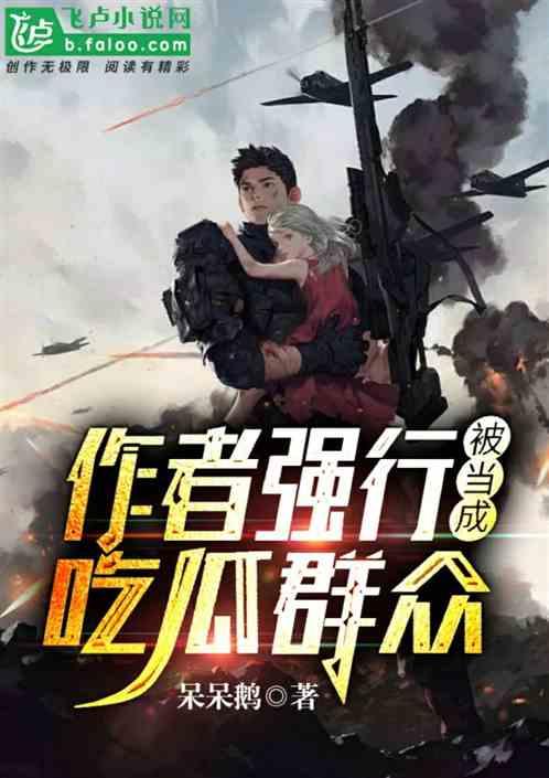 吃瓜系统小说叫什么,穿越时空的甜蜜复仇之旅