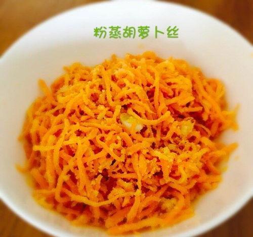 胡萝卜丝角瓜丝蒸着吃,胡萝卜丝角瓜丝蒸制新食尚