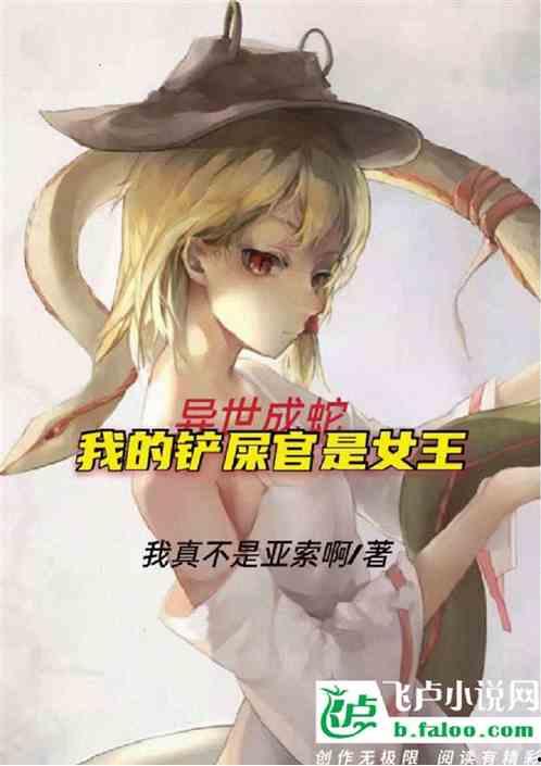 吃瓜女王后续小说,宫廷风云再起