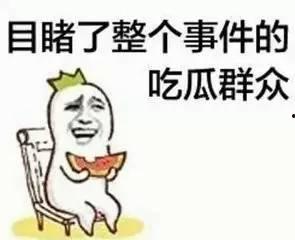 福的吃瓜群众,吃瓜群众揭秘福地之谜