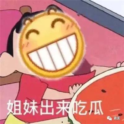 吃瓜小能手在此,吃瓜小能手带你领略明星幕后故事