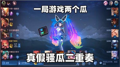 王者荣耀吃瓜游戏