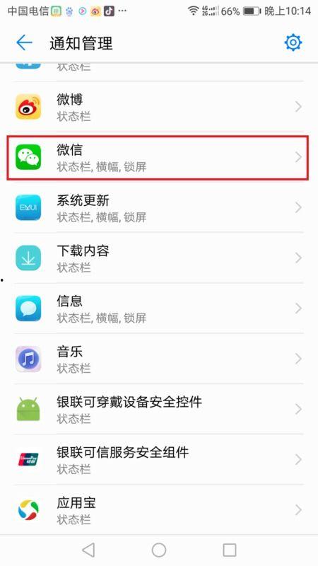 微信上吃瓜内容分享,跟随微信热点，一探究竟