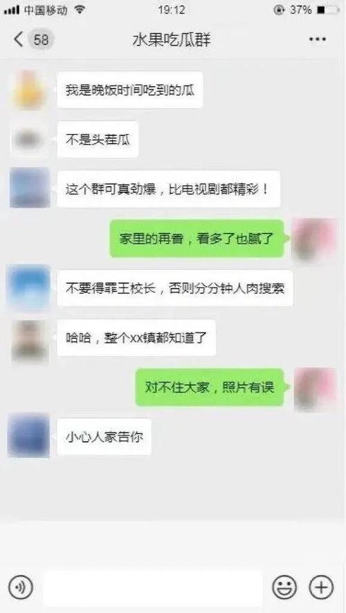 微信上吃瓜内容分享,跟随微信热点，一探究竟