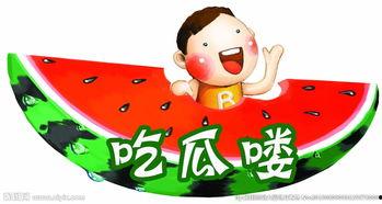 吃瓜吃吐文案图片大全,揭秘吃瓜吃吐的趣味瞬间