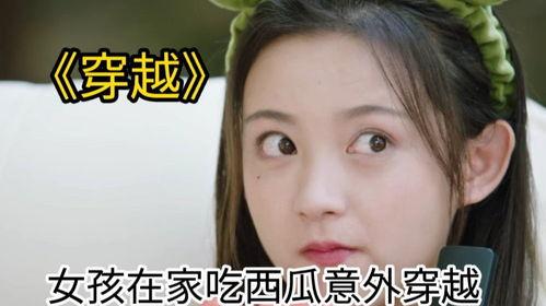 旅游女孩吃瓜视频,揭秘旅途中的美食与欢乐瞬间