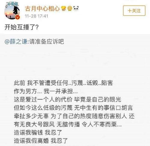 小说吃瓜热搜,揭秘娱乐圈背后的秘密风云