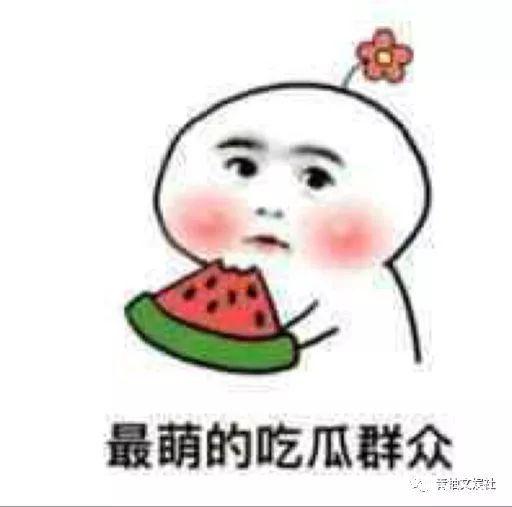 张凌赫吃瓜事件,娱乐圈风波再起，真相究竟如何？